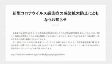 【島牧情報あり】緊急宣言発令中の釣りについて考える